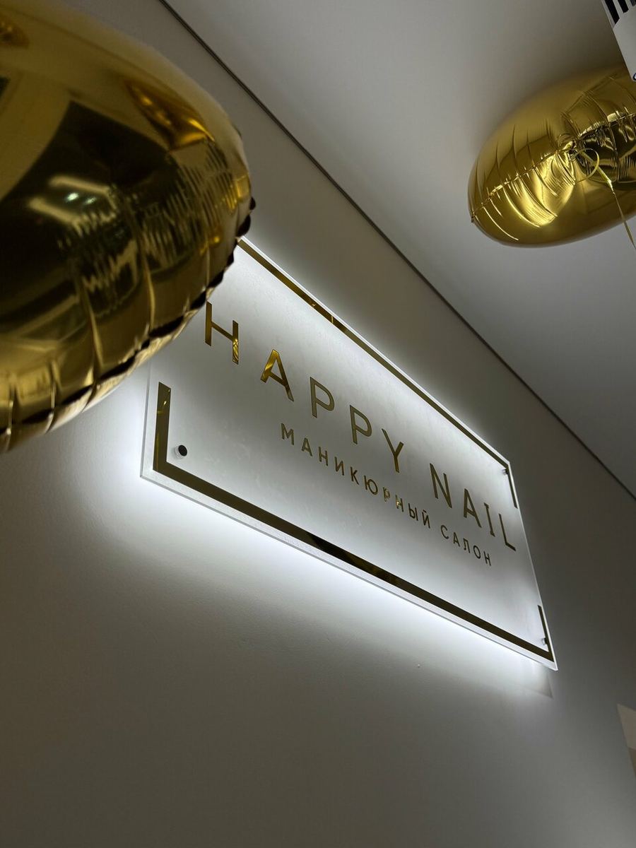Работа мастеров Happy Nail